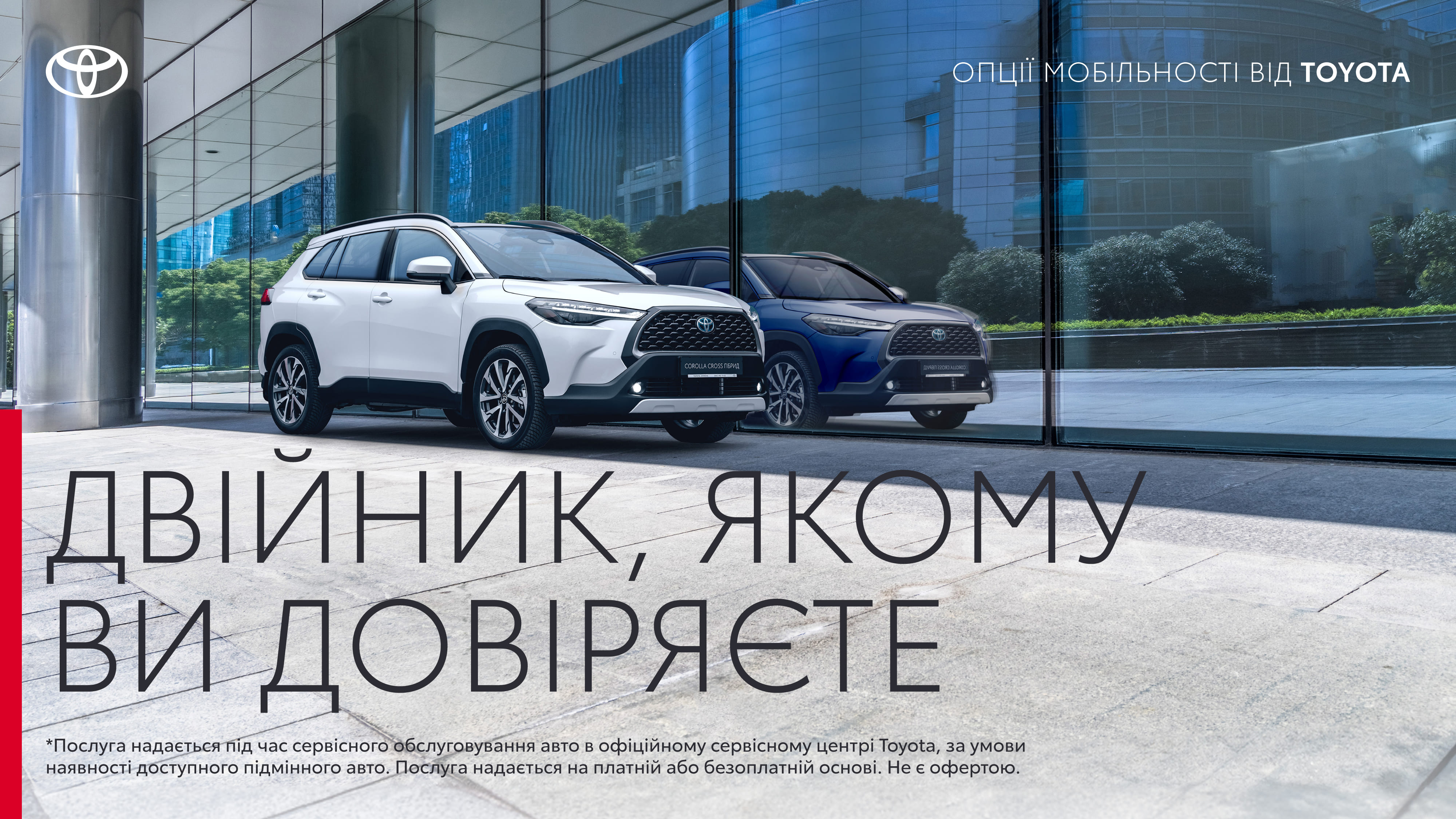 mobility_options_banner_2