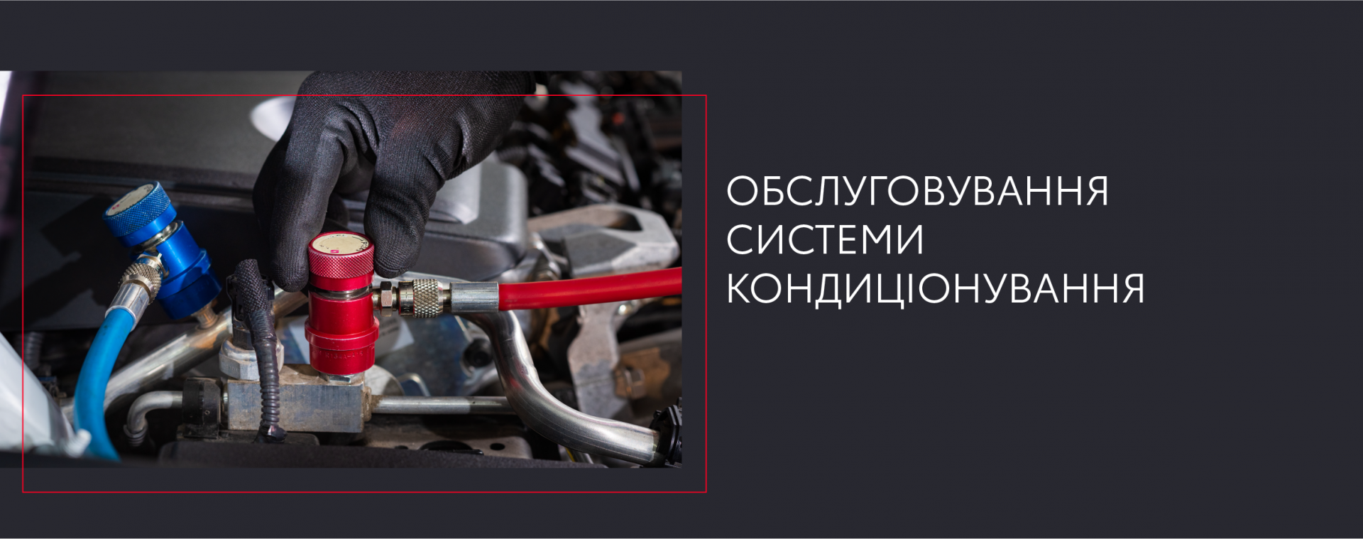 servisnye_akcii_vesna_leto_2021_montaznaa_oblast_1_kopia_4